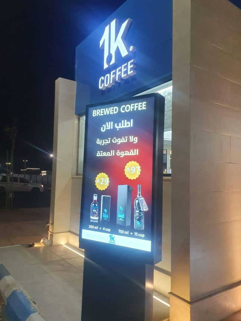 Freistehendes Außendisplay mit Kaffeeangebot vor einem Café in Saudi-Arabien.