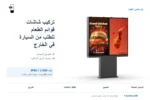 وحدة قوائم خارجية من YJCEN بشاشتين مع موضوعات تخطيط التركيب وحماية IP66 وسطوع 3,000 نيت.