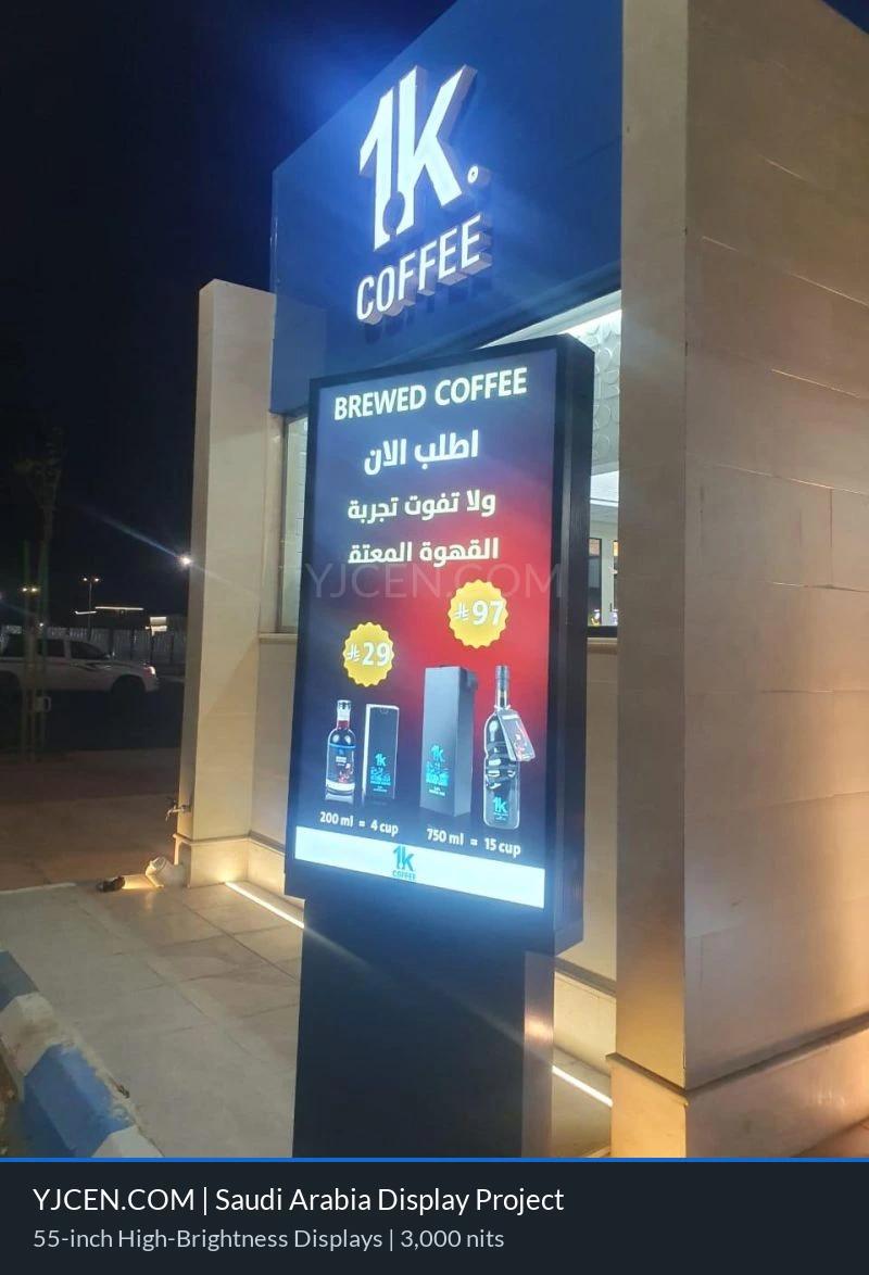Freistehendes Außendisplay mit Kaffeeangebot vor einem Café in Saudi-Arabien.